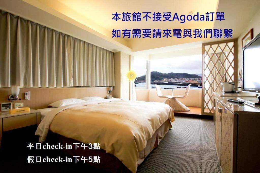 Blue Ocean Hotel Keelung Εξωτερικό φωτογραφία